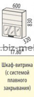 Шкаф-витрина Тропикана 17 17.80 60*32*83см с системой плавного закрывания дверей - БИЗНЕС МЕБЕЛЬ - Интернет-магазин офисной мебели в Екатеринбурге