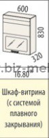 Шкаф-витрина РИО 16.80 60*32*83см с системой плавного закрывания дверей - БИЗНЕС МЕБЕЛЬ - Интернет-магазин офисной мебели в Екатеринбурге