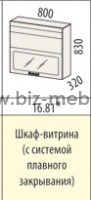 Шкаф-витрина РИО 16.81 80*32*83см с системой плавного закрывания дверей - БИЗНЕС МЕБЕЛЬ - Интернет-магазин офисной мебели в Екатеринбурге
