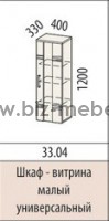 Шкаф-витрина малый универсальный Мокко 33.04 400*330*1200 - БИЗНЕС МЕБЕЛЬ - Интернет-магазин офисной мебели в Екатеринбурге