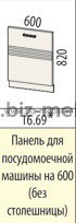Панель для посудомоечной машины 60см РИО 16.69 60*82см - БИЗНЕС МЕБЕЛЬ - Интернет-магазин офисной мебели в Екатеринбурге