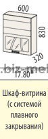 Шкаф-витрина Тропикана 17 17.80 60*32*83см с системой плавного закрывания дверей - БИЗНЕС МЕБЕЛЬ - Интернет-магазин офисной мебели в Екатеринбурге