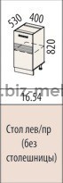 Стол РИО 16.54 40*53*82см - БИЗНЕС МЕБЕЛЬ - Интернет-магазин офисной мебели в Екатеринбурге