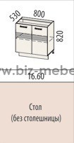 Стол РИО 16.60 80*53*82см - БИЗНЕС МЕБЕЛЬ - Интернет-магазин офисной мебели в Екатеринбурге