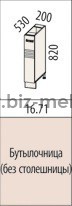 Бутылочница РИО 16.71 20*53*82см - БИЗНЕС МЕБЕЛЬ - Интернет-магазин офисной мебели в Екатеринбурге