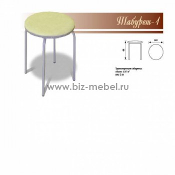 Табурет-1 - БИЗНЕС МЕБЕЛЬ - Интернет-магазин офисной мебели в Екатеринбурге